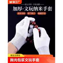 文玩盘玩手套纳米盘串手套盘核桃手串盘珠包浆高端通用专业的手套