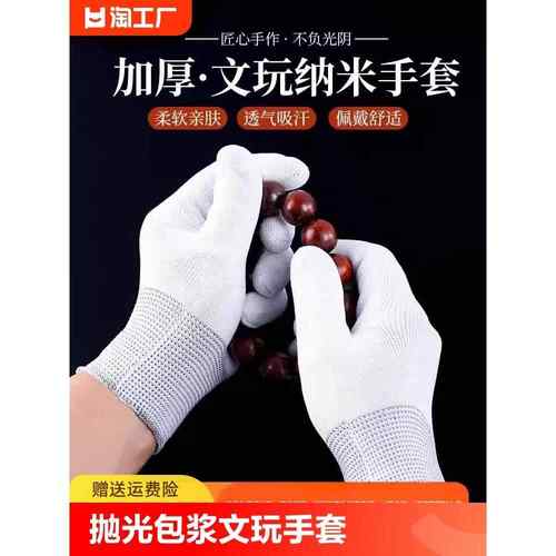 文玩盘玩手套纳米盘串手套盘核桃手串盘珠包浆高端通用专业的手套