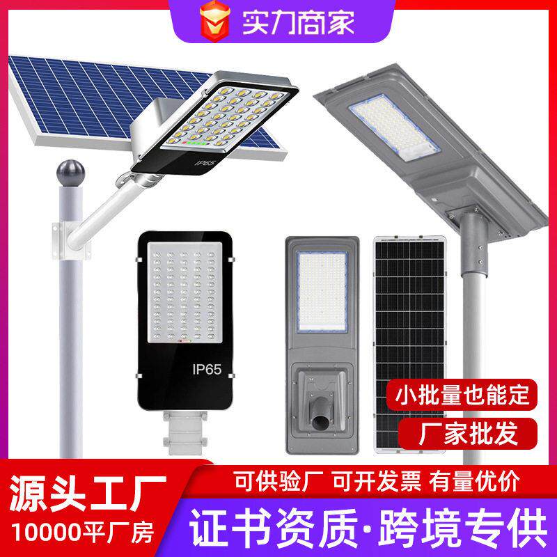 太阳能灯户外庭院灯新农村家用照明灯三面发光大功率路灯太阳能板