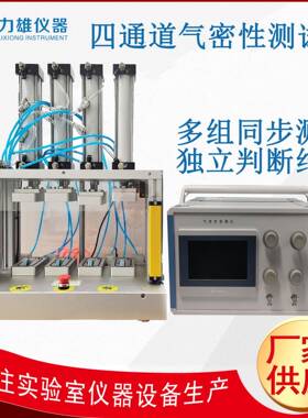 气密性检测仪直压测漏仪差压型气密检测仪正压负压