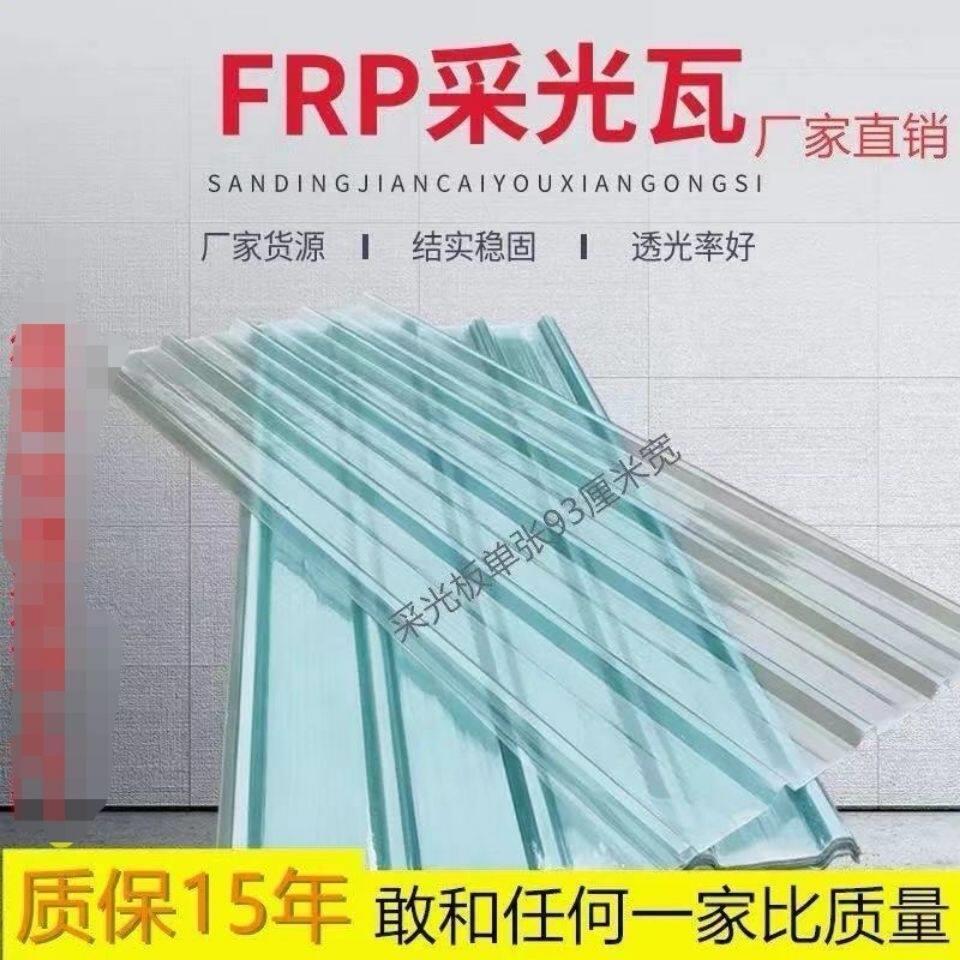 透明瓦片塑料屋顶树脂石棉楞板彩色钢瓦frp纤维加厚雨棚亮瓦采光图片