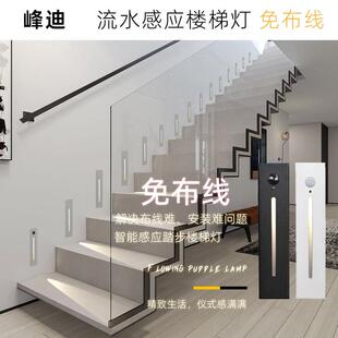 18540 防水感应地脚灯过道灯人体感应流水踏步楼梯室外台阶灯