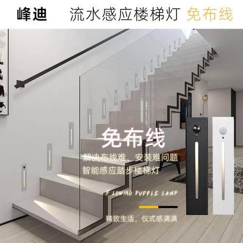 18540 防水感应地脚灯过道灯人体感应流水踏步楼梯室外台阶灯