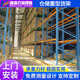 可拆卸架架仓储置重型仓库 多层货架物驶入盘式 横式 托架定制梁式