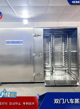 火锅底料全自动蒸房大型控温控时设备食品厂蒸箱