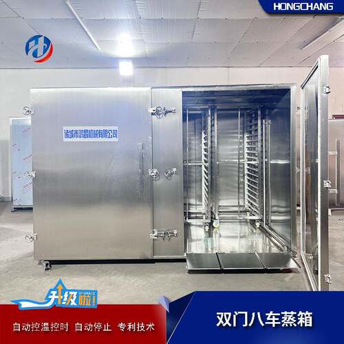 火锅底料全自动蒸房大型控温控时设备食品厂蒸箱