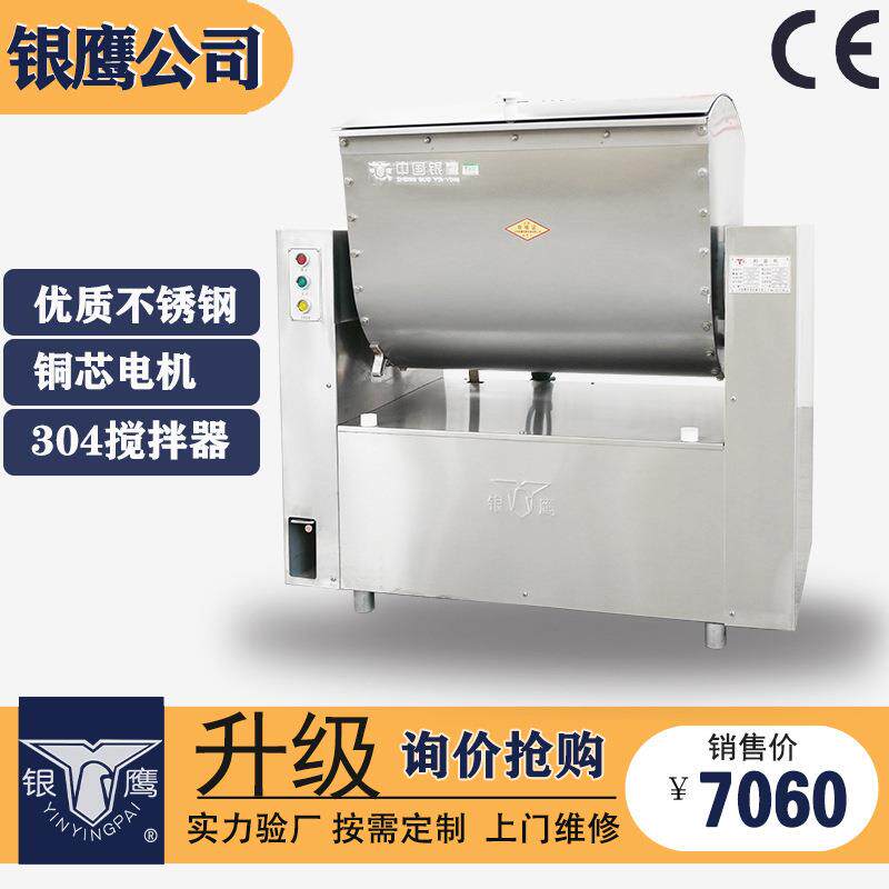 山东银鹰和面机厂家银鹰HWY50KG公斤低噪音和面机脚踏翻斗不锈钢图片
