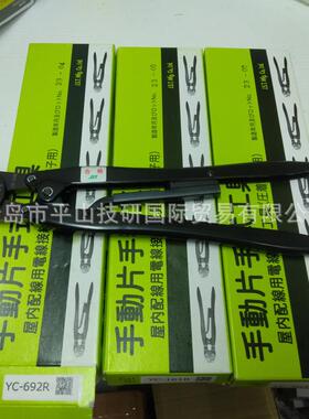 JST日压YC-203手动压接钳用于SLF和SLM压接端子的手动压接工具现