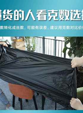 口加厚黑色环卫物业80酒店商用平0塑料袋9ORR100码大厨房
