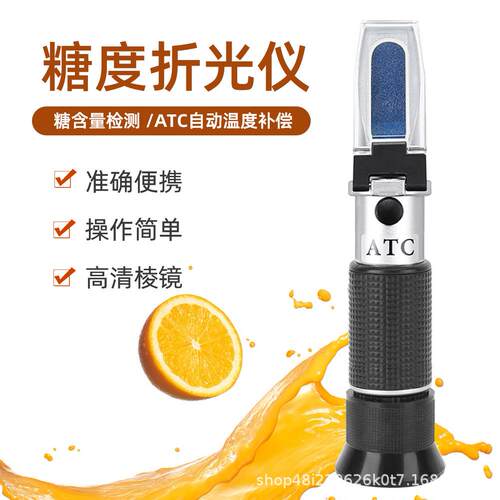 手持折射仪0-20%糖度计果汁饮料浓度测糖仪水果测量检测仪折光仪