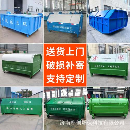 大容量勾臂大型垃圾桶可移动户外环卫小区市政中转箱3方4方5方