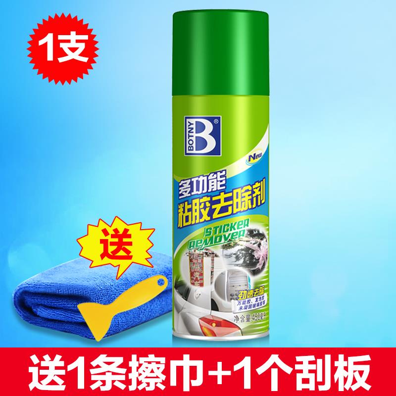 高档强力除胶剂家用万能溶解保赐利除胶不干胶清除开荒保洁汽车粘