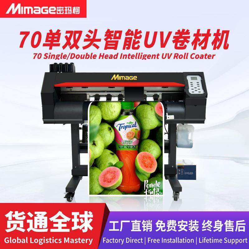 MIMAGE高精度0.7米UV卷材机小型高速图文广告磨砂膜夜光贴打印机