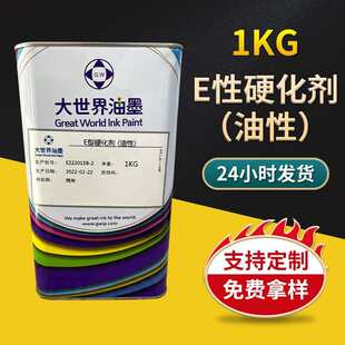 材橡胶油墨鞋 专业鞋 材盖面印刷油墨箱包高端品尼龙丝油墨印刷颜料