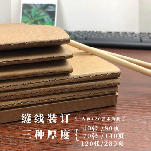 a3车线牛皮纸笔记本横线空白大号本子8K白纸本网格八开思维导图本