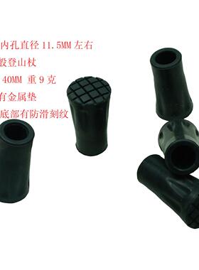 高档山杖配件脚超耐磨真登胶垫 套着紧不会掉 手杖尖拐棍杖跨境橡