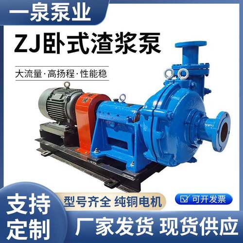 大型卧式渣浆泵高铬合金耐磨耐腐矿用泥浆泵压滤机送料污泥回流泵