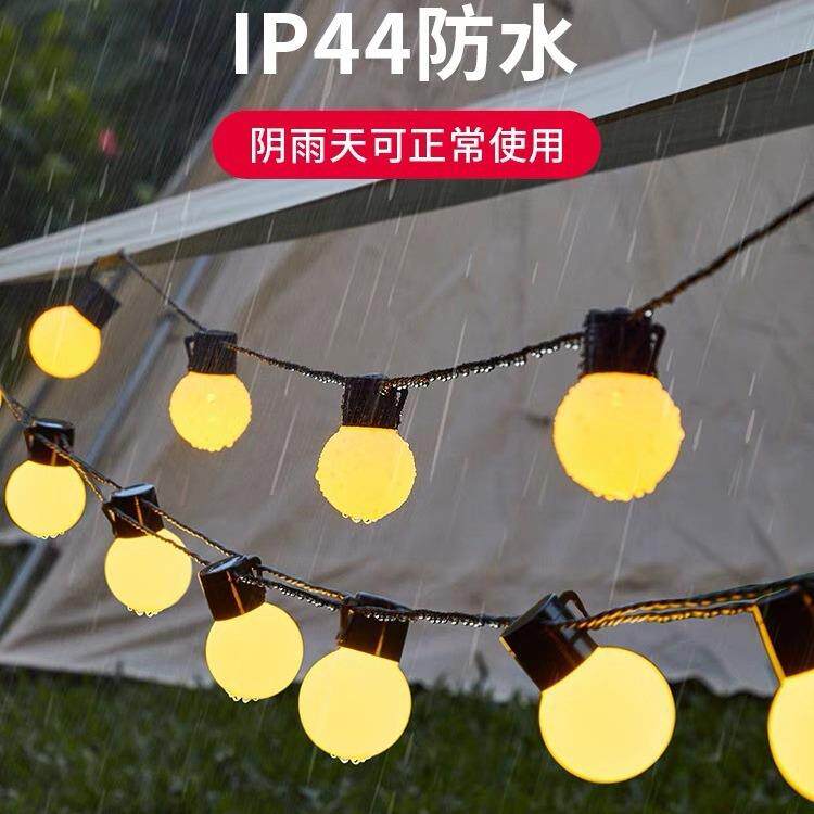 圆球灯串婚庆舞台派对户外晚会布置LED彩灯串户外露营氛围球泡灯