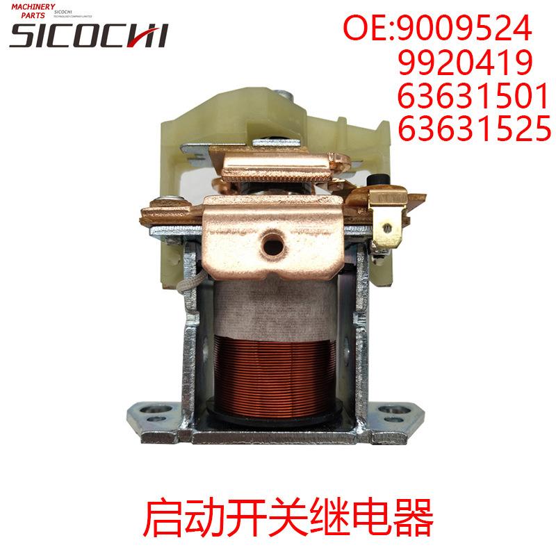 发动机配件启动开关继电器9009524 9920419 63631501 63631525