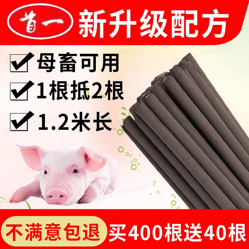 艾叶畜牧蚊香猪场专用蚊香棒养殖场灭苍蝇兽用棒香家禽驱蚊棒猪用