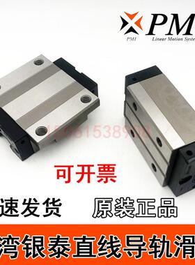 台湾银泰PMI直线导轨滑块 MSB15SSFC MSA20 MSB25 30 35 45 E LS