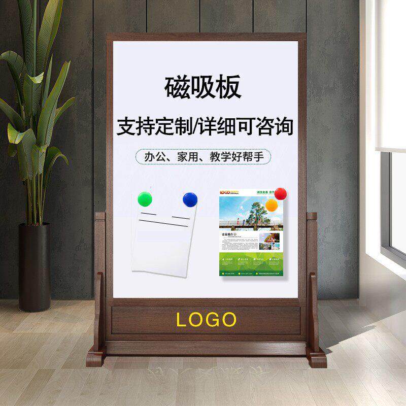 实木展示架磁吸板单位公司办公室展板立式落地式室内宣传栏广告牌