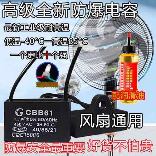 电风扇启动电容CBB61原装正品1.0/1.2/1.5/1.8/2.0/2.5/3UF450V00