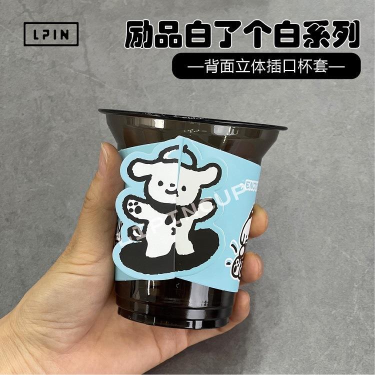 【白了个白背面立体插口杯套】创意个性防烫隔热立体异形插口杯套