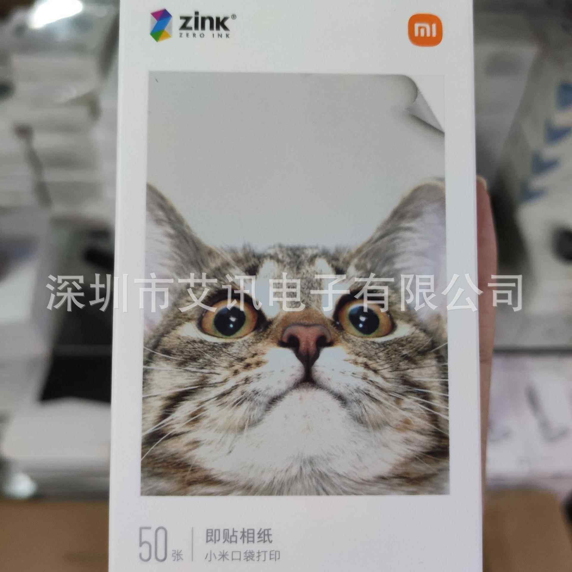 xiao米口袋照片打印机相纸50张