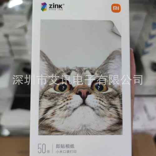 xiao米口袋照片打印机相纸50张
