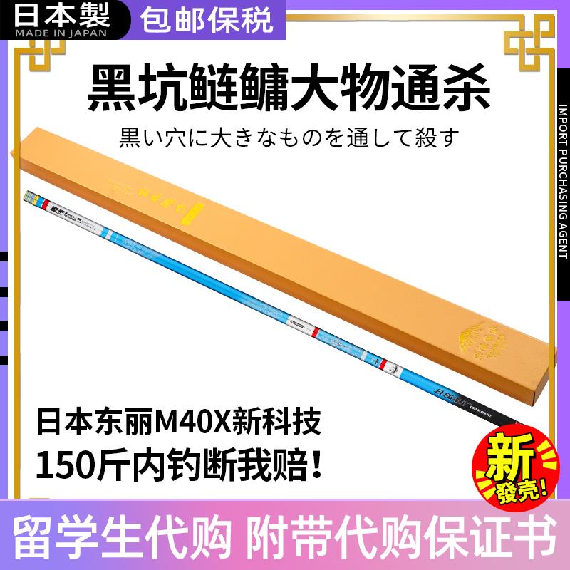 日本原装进口6H19调高碳钓鱼竿超轻硬台钓竿黑坑鲢鳙轻量大物杆