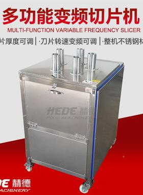 厂家现货龙苹果立FUL式切片机 烘水干果切片机 下料火果切投片机