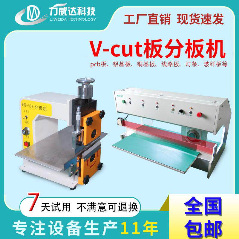 pcb走刀式板切板机电动灯带分带机LED灯条分条机小型铝基板分板机