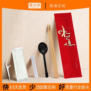 【橙宜净】一次性筷子独立包装定制logo加粗加长高档湿巾三四件套