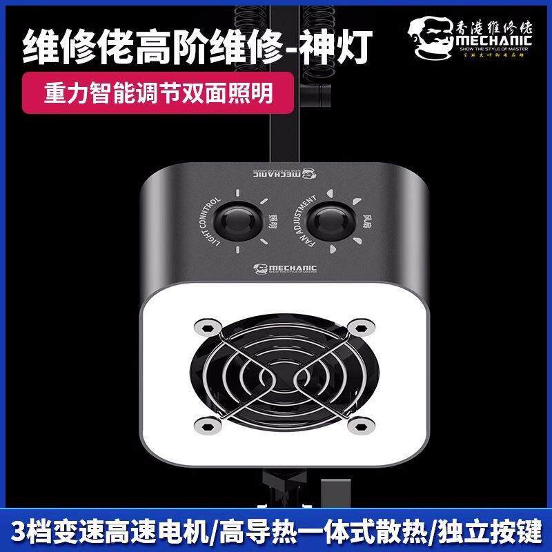 维修佬高阶维修神灯风扇照明散热排风三合一超长摆臂万向调节支架
