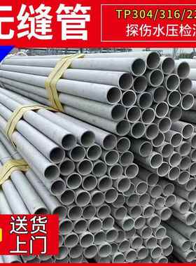 04 316l98不锈钢无缝钢管家2205 310S3 厂347H不锈无缝钢管切割