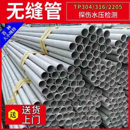 04 316l98不锈钢无缝钢管家2205 310S3 厂347H不锈无缝钢管切割