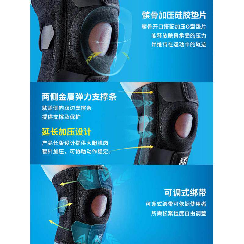 LP 733CAR1 弹簧支撑型运动护膝 登山排球篮球运动护腿套黏贴式,运动/瑜伽/健身/球迷用品,运动护膝/髌骨带,淘宝优惠券,粉丝福利购,淘宝优惠卷