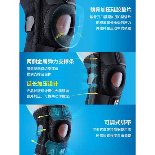 LP 733CAR1 弹簧支撑型运动护膝 登山排球篮球运动护腿套黏贴式