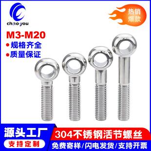 304活节螺丝不锈钢活节螺栓GB798鱼眼带孔 M8M10M12M14M16M20