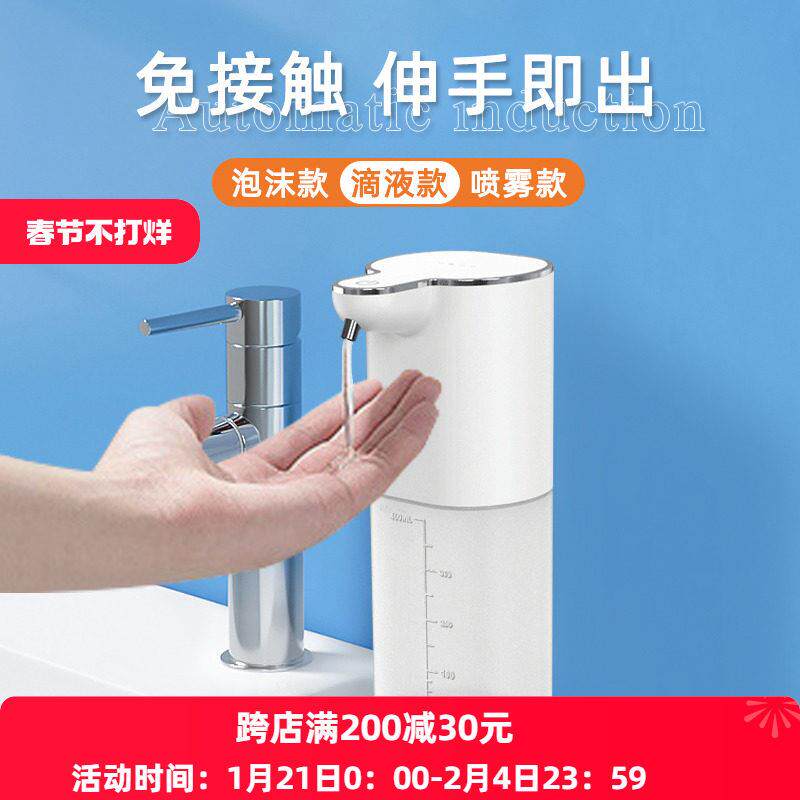 自动感应洗手机洗洁精机洗手液酒精凝胶出液感应器皂液器瓶挂壁器