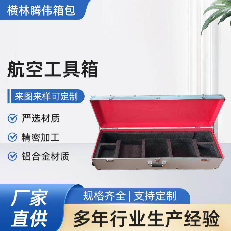 航空工具箱防震保护箱便携式手提收纳铝合金箱量大价优