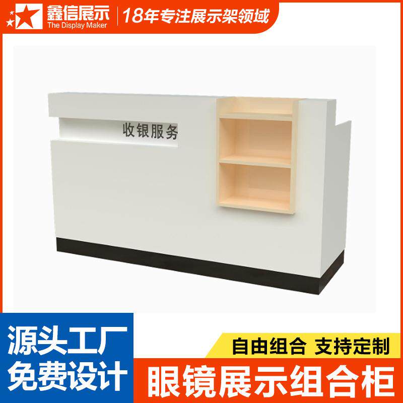 眼镜店陈列柜展示柜烤漆时尚简约设计玻璃展台中岛柜创意收银柜