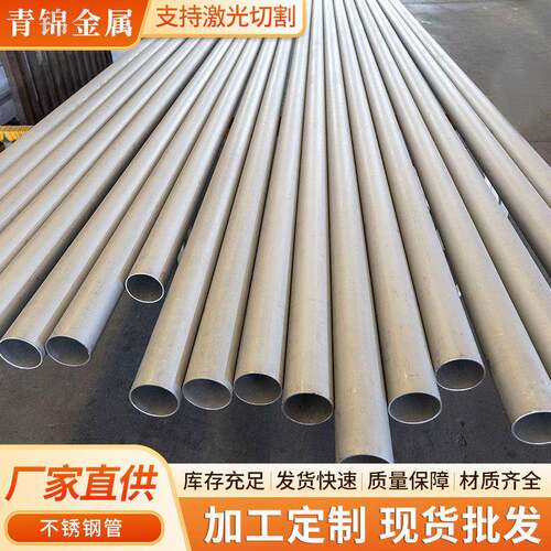 310S不锈钢圆管耐热耐高温化工设备换热钢管310S不锈钢无缝管