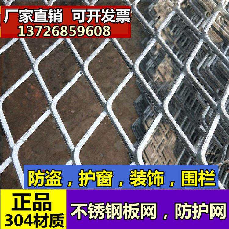 304不锈钢网棱形防护网防盗网护窗钢丝网装饰网拉伸网不锈钢板网