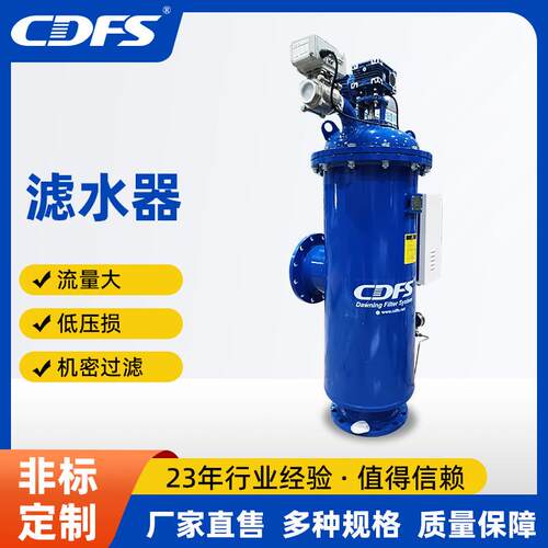 立式水力驱动自清洗过滤器反冲洗网式自动排污过滤器水处理设备