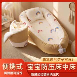 婴儿床中床彷生婴儿窝便携式 防压可拆洗宝宝防惊跳床可移动折叠床