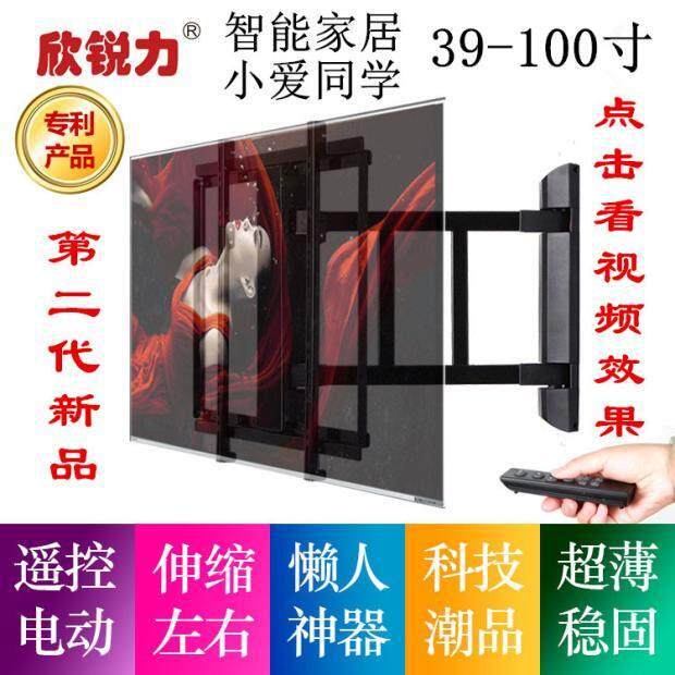 欣锐力智能电视挂架电动遥控多功能伸缩旋转电视壁挂架100寸支架