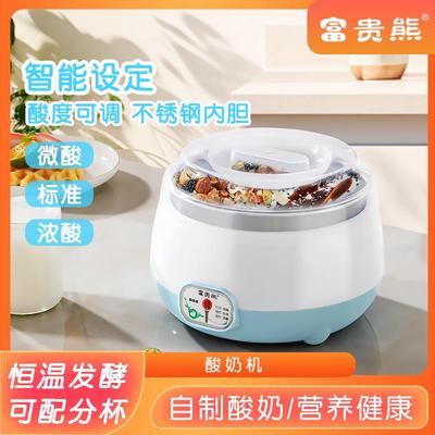 酸奶机家用全自动定时不锈钢内胆酸奶发酵机【三档酸度+玻璃杯】