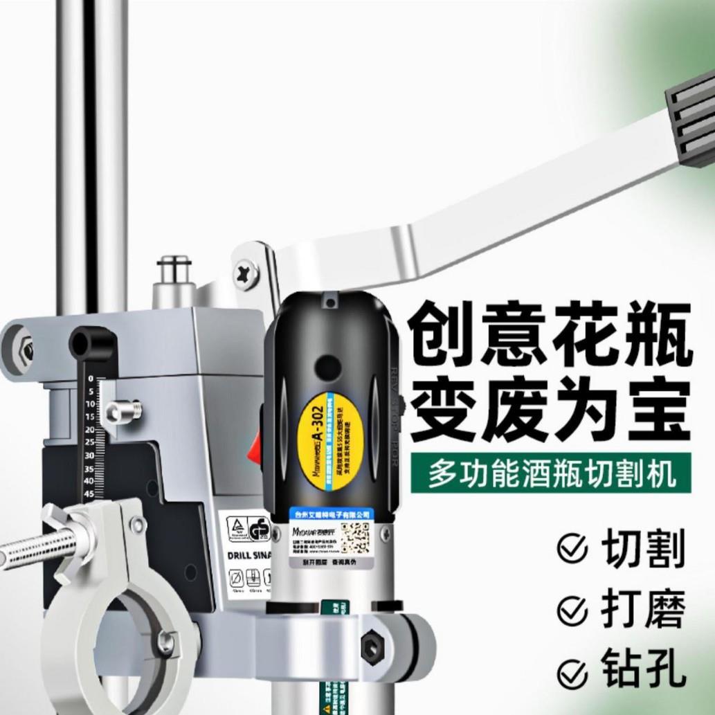 瓶家小型瓶子打磨酒346工具多功能打孔切割陶瓷花厂割盆玻璃瓶切